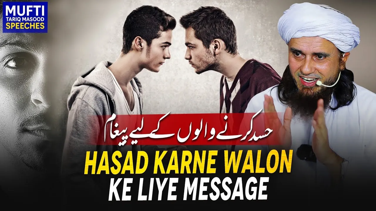 Hasad Karne Walon Ke Liye Message | Mufti Tariq Masood Speeches